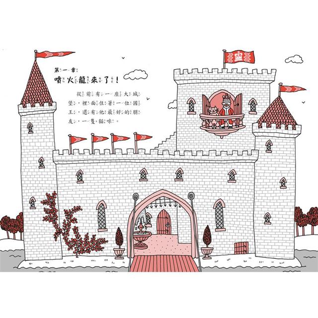 貓咪與國王1：新家三十七號